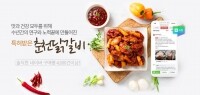 ★세일★ [강원특산]특허받은 춘천닭갈비 500g